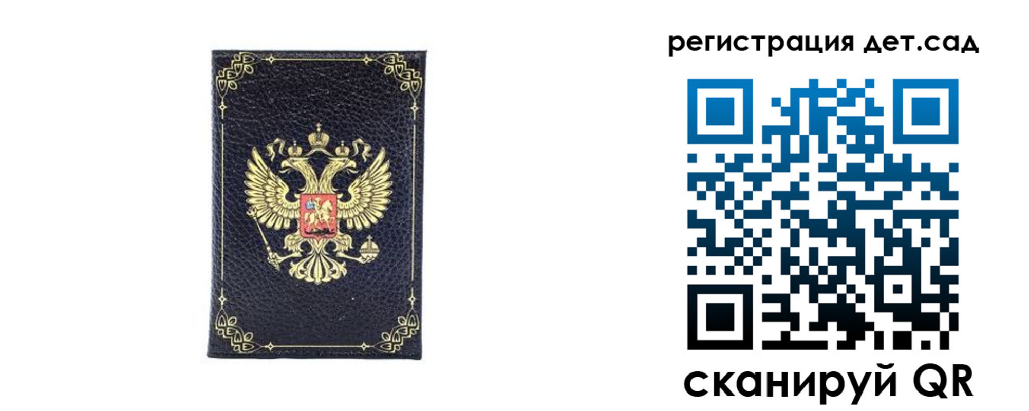 прописка для работы в Костомукше