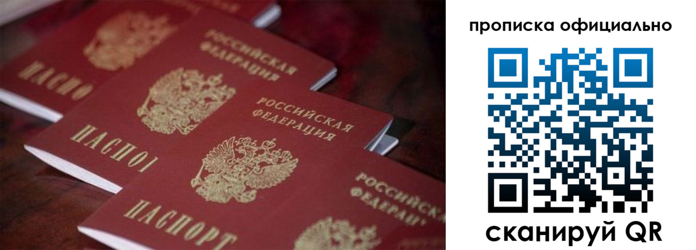 временная регистрация собственник в Костомукше