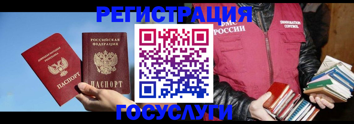 прописка для работы в Костомукше