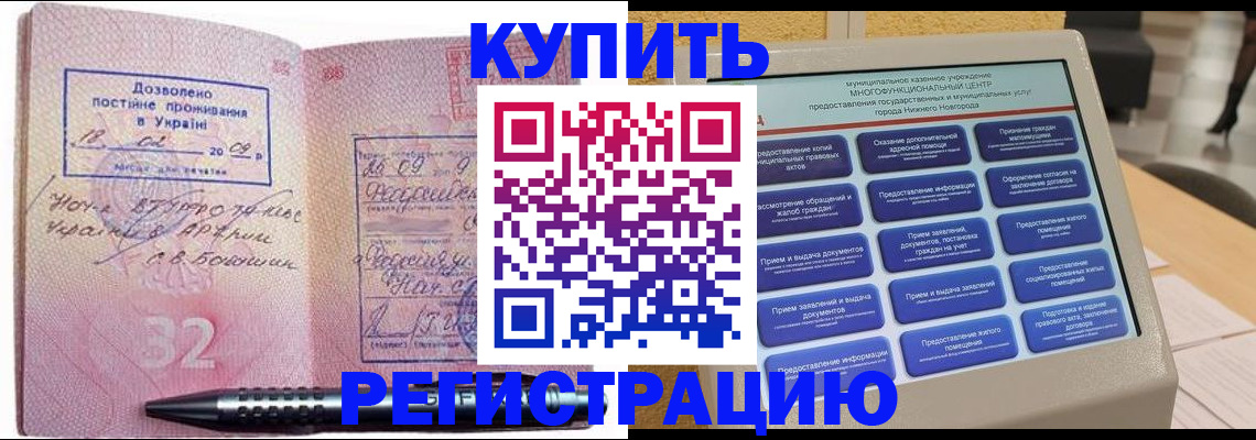 временная регистрация адрес в Костомукше