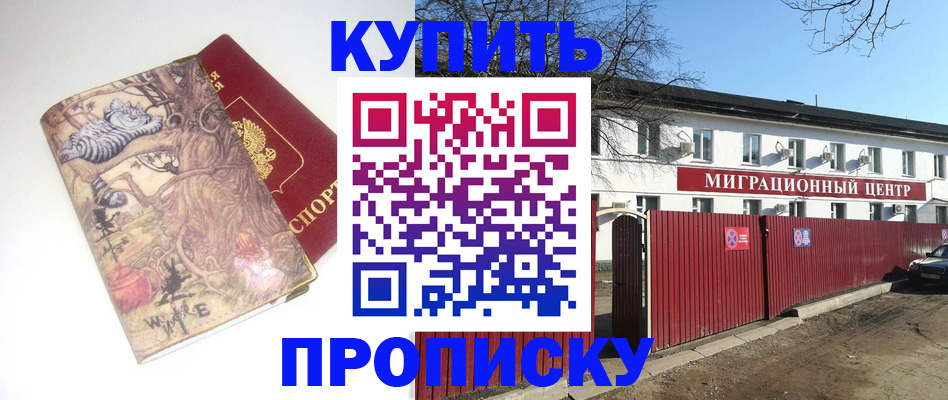 прописка от собственника в Костомукше