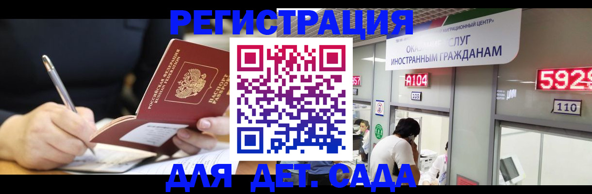 прописка гарантия в Костомукше