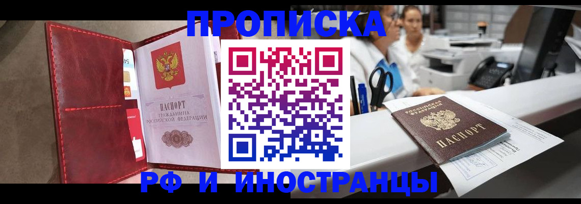 миграционный учет в Костомукше