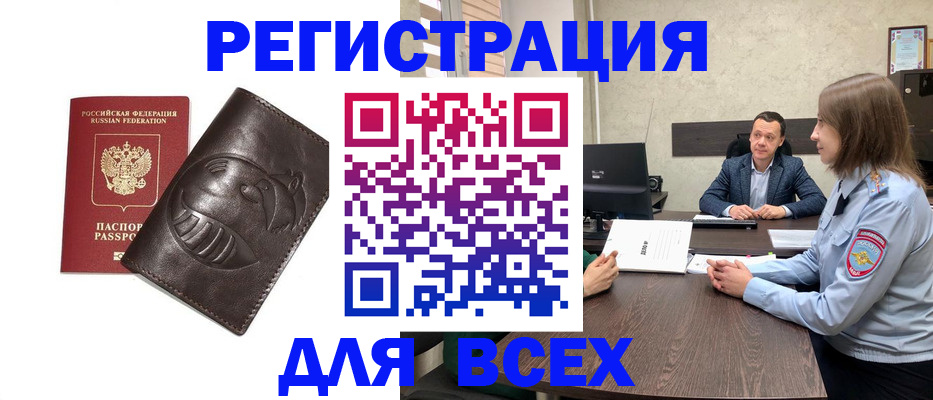 временная регистрация надежно в Костомукше